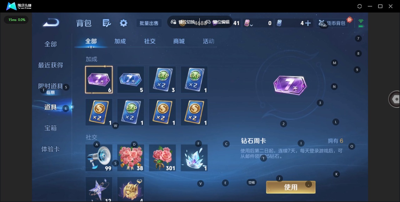 WZQM4135385王者荣耀账号详情图11