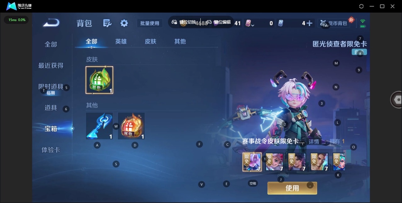 WZQM4135385王者荣耀账号详情图12