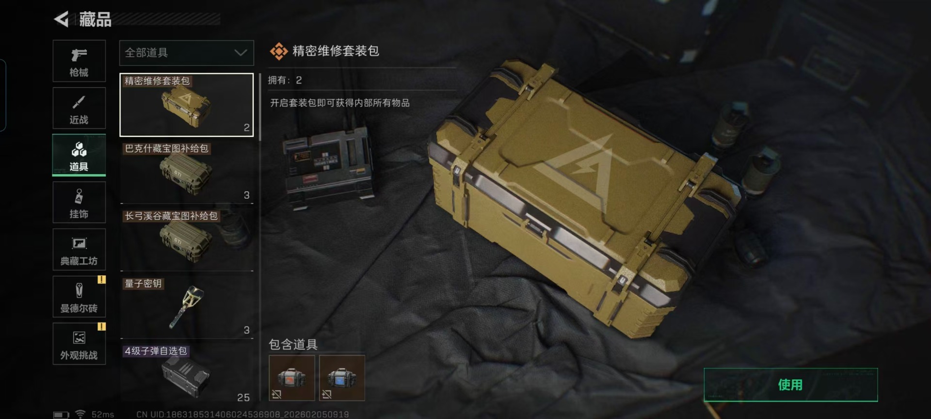 SJZCMW438257三角洲行动账号详情图4