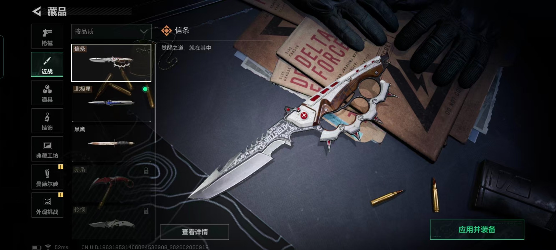 SJZCMW438257三角洲行动账号详情图6