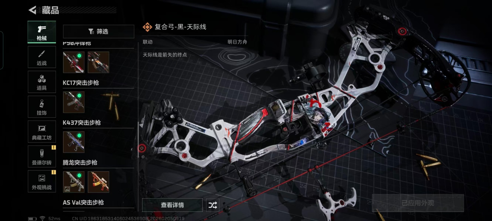 SJZCMW438257三角洲行动账号详情图10