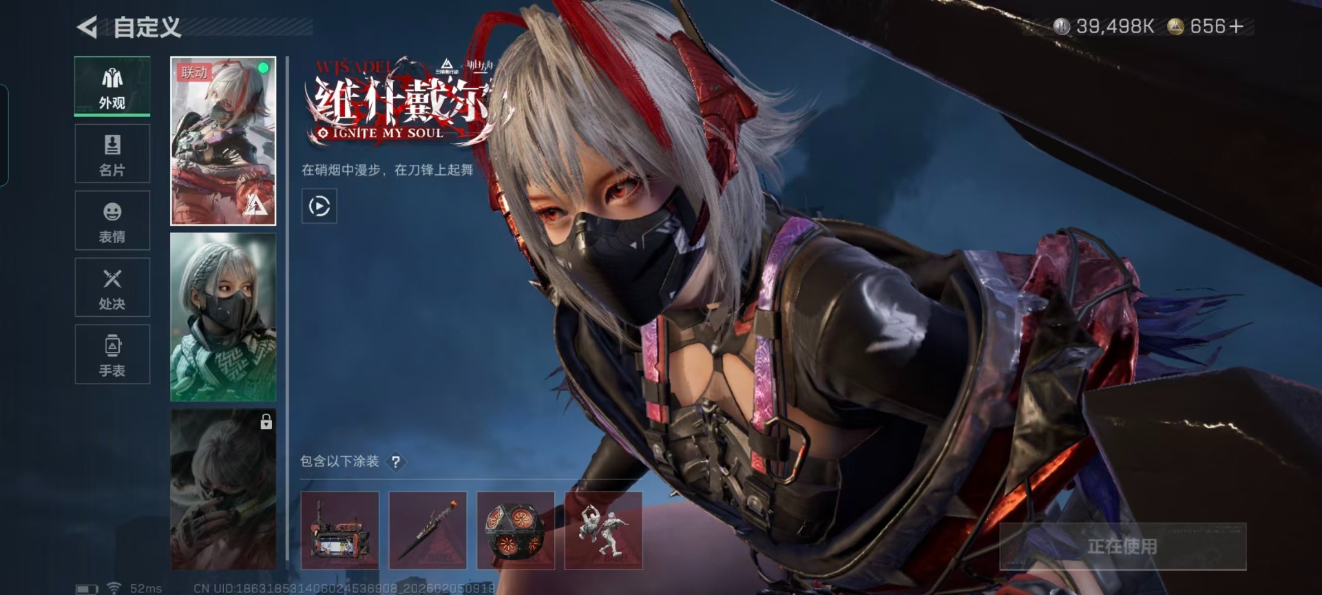 SJZCMW438257三角洲行动账号详情图14