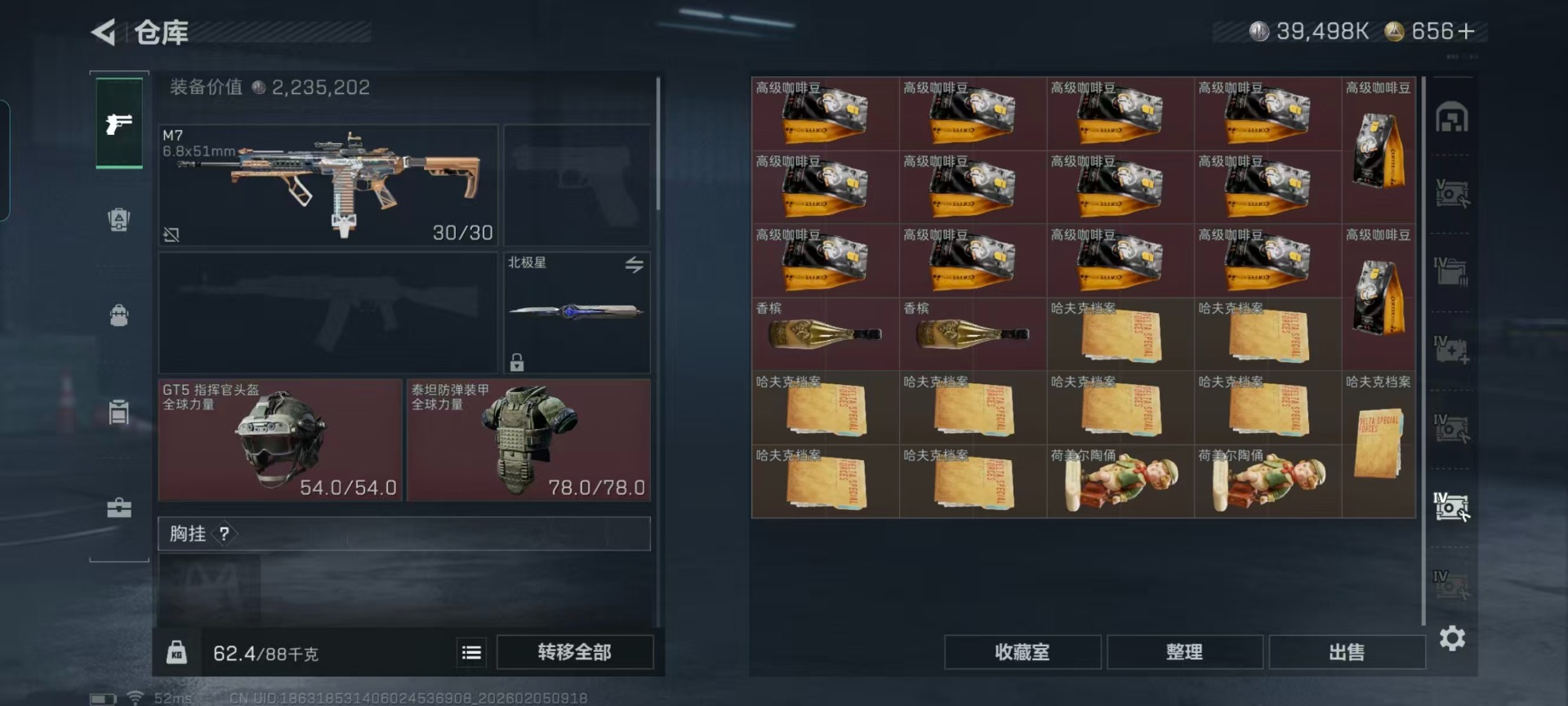 SJZCMW438257三角洲行动账号详情图24