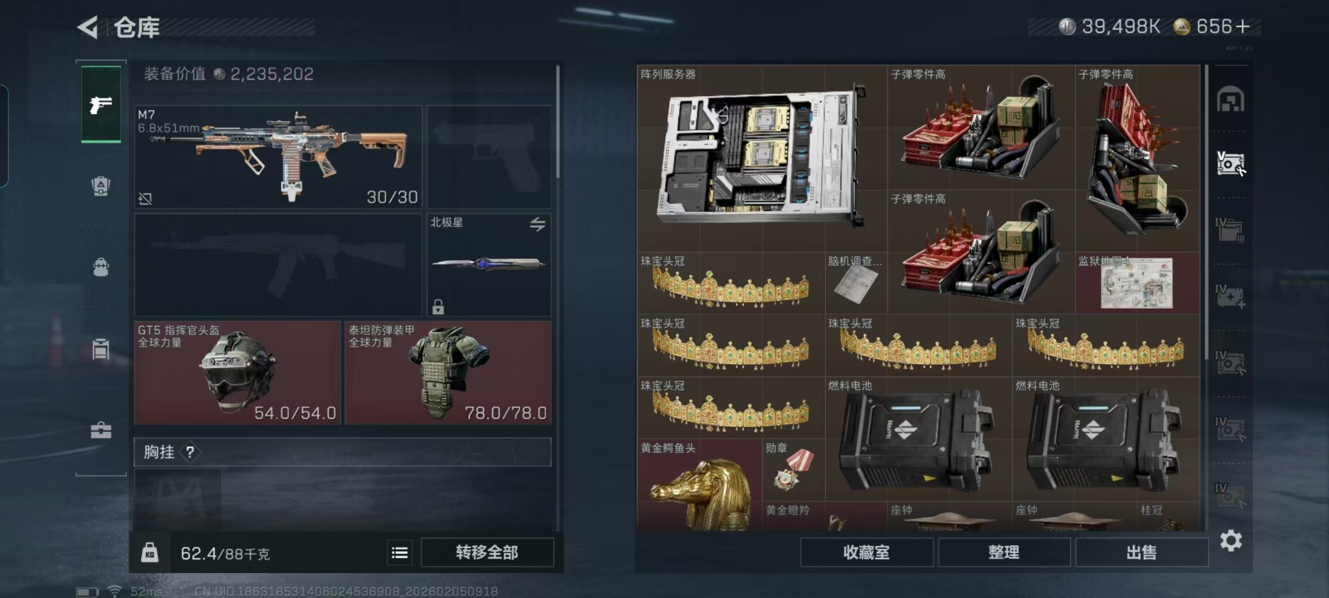 SJZCMW438257三角洲行动账号详情图28