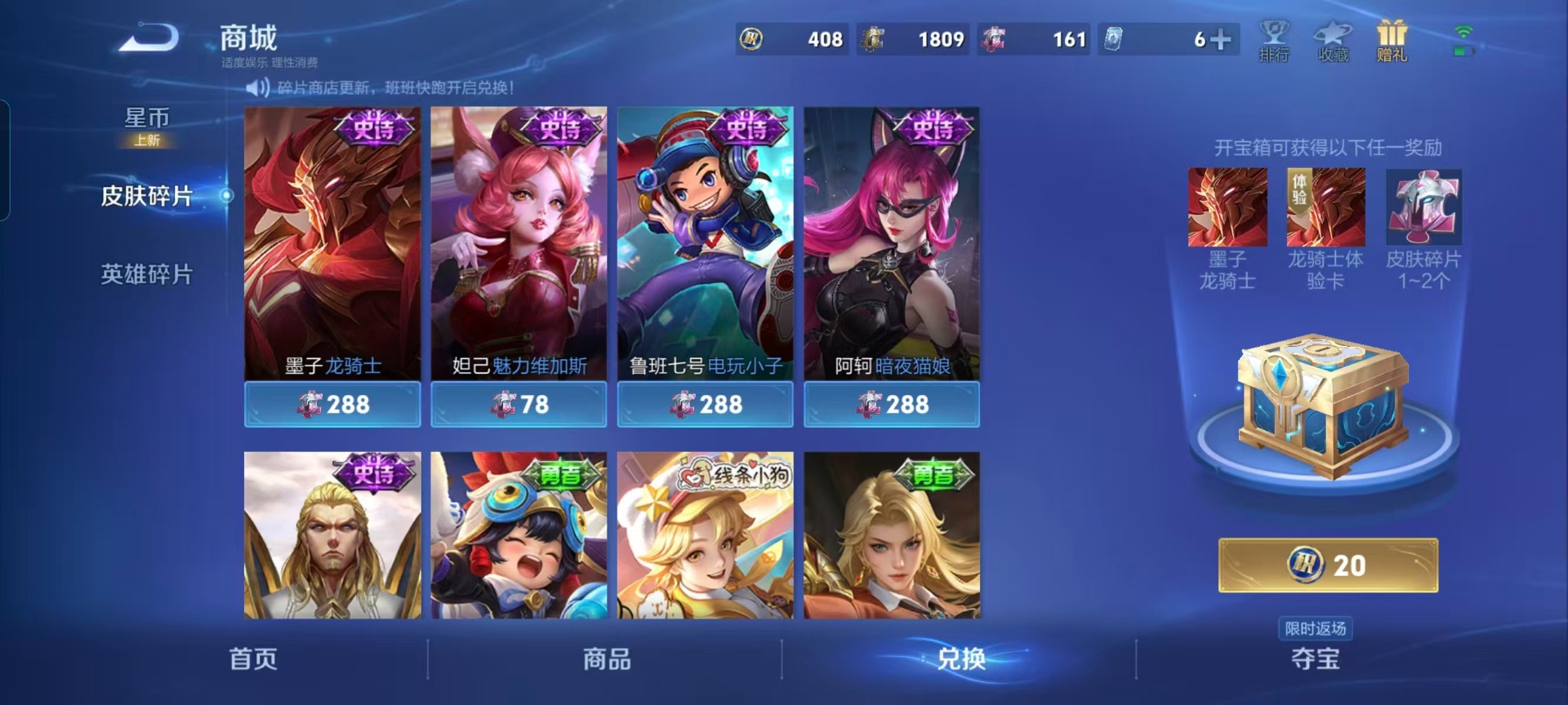 WZCMW4137311王者荣耀账号详情图4