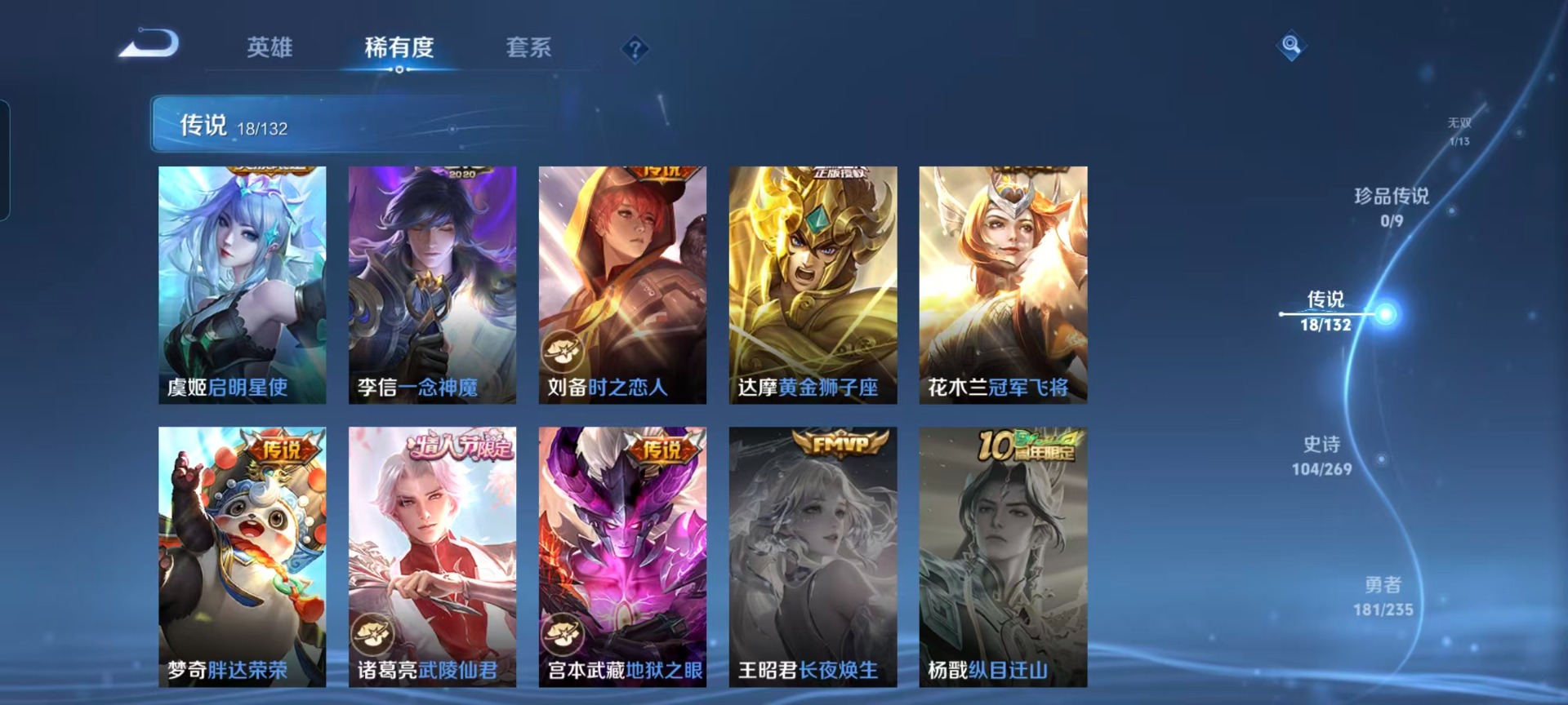 WZCMW4137311王者荣耀账号详情图12