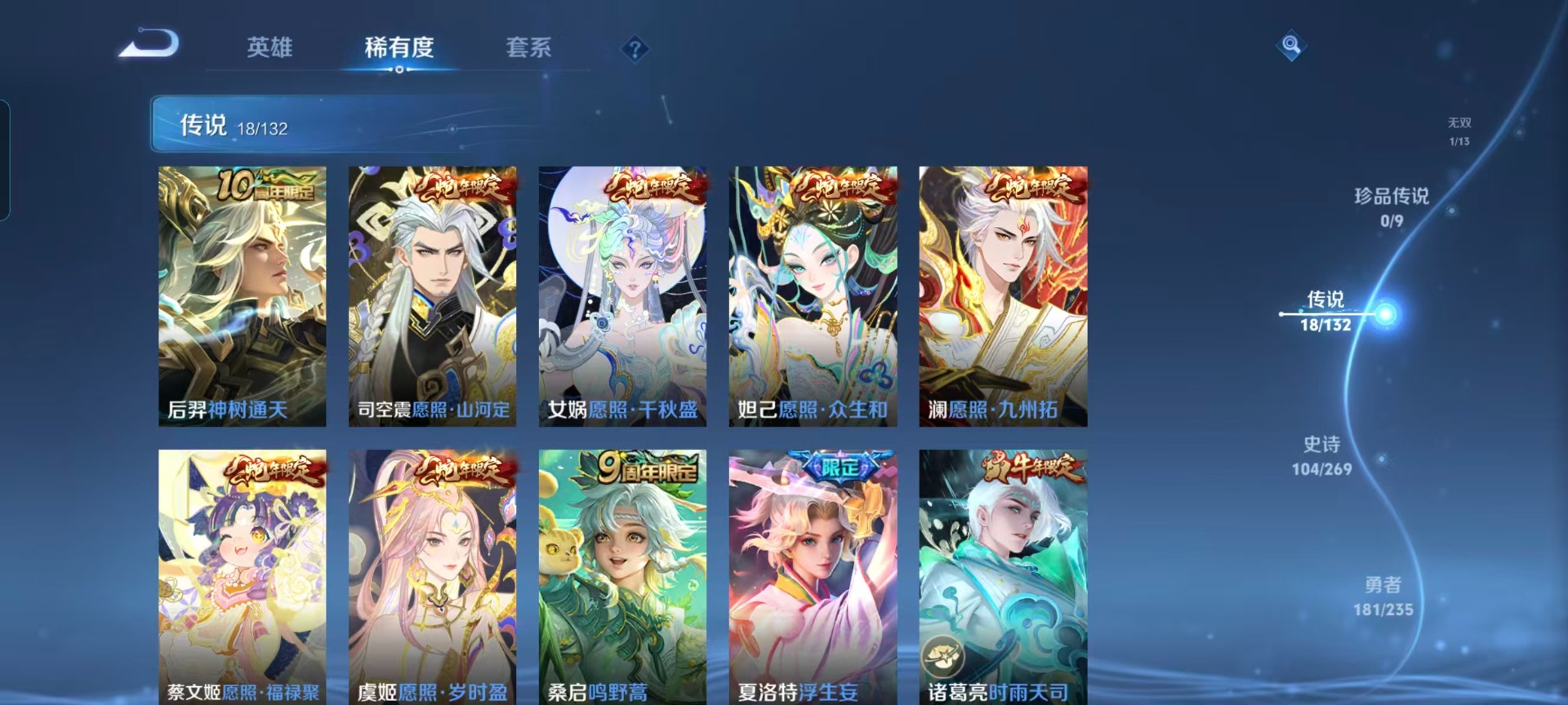 WZCMW4137311王者荣耀账号详情图13