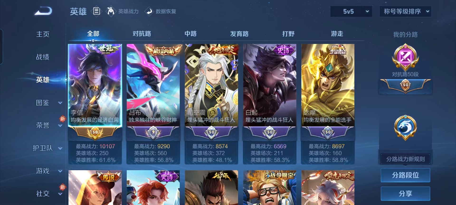 WZCMW4137311王者荣耀账号详情图15