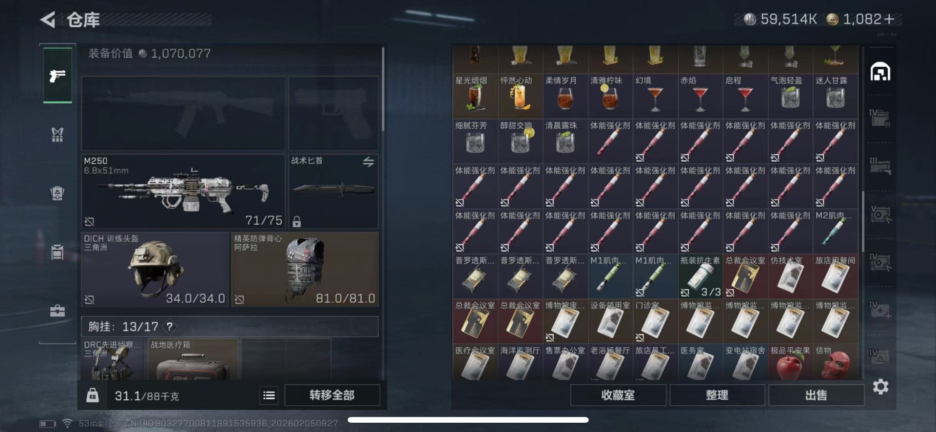 SJZQM437715三角洲行动账号详情图17