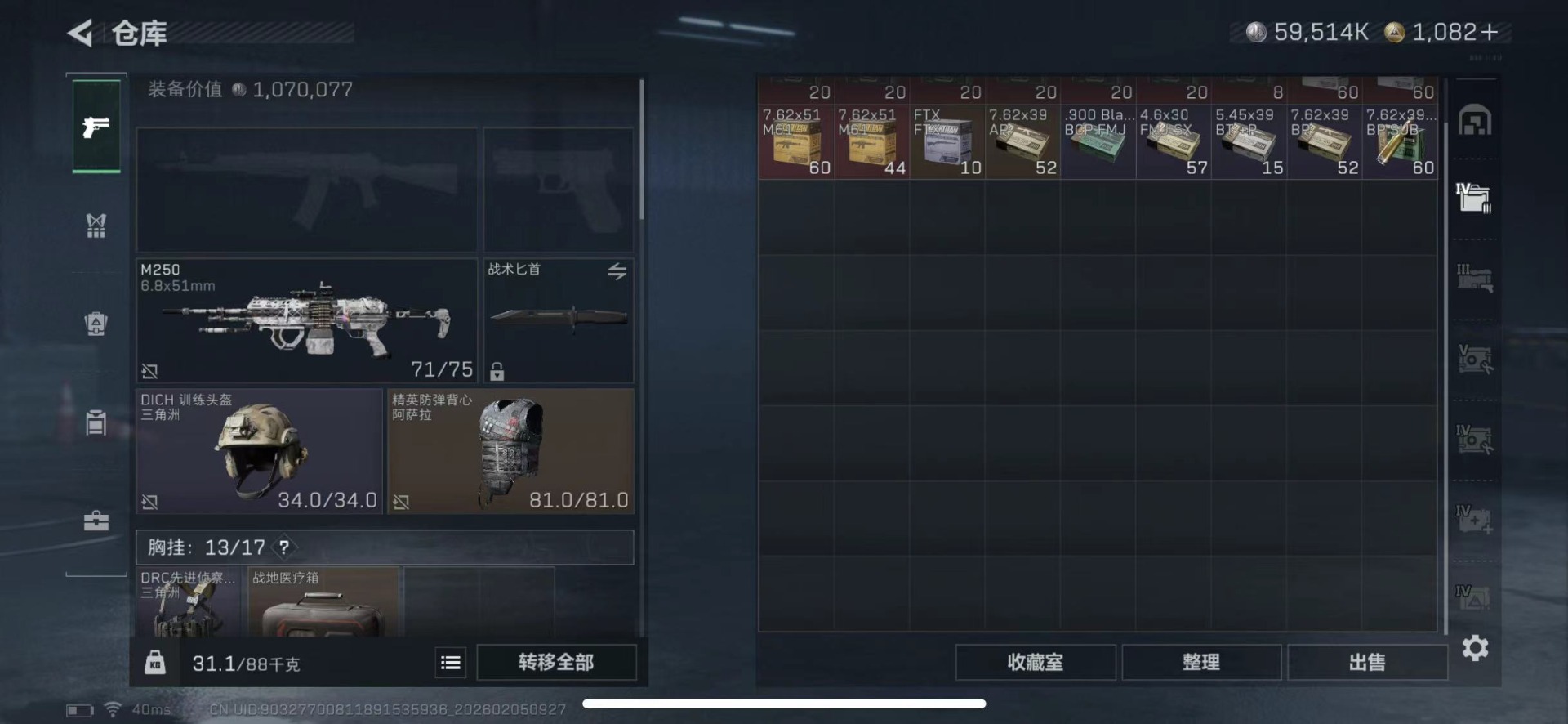 SJZQM437715三角洲行动账号详情图18