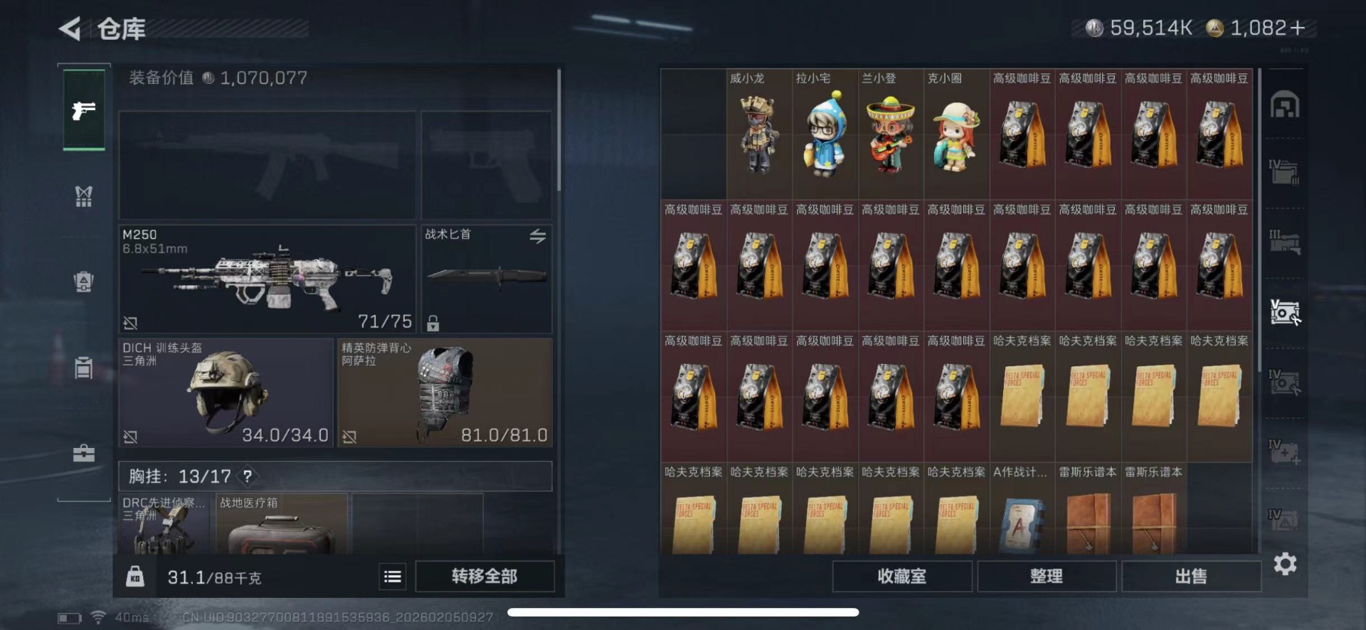 SJZQM437715三角洲行动账号详情图20