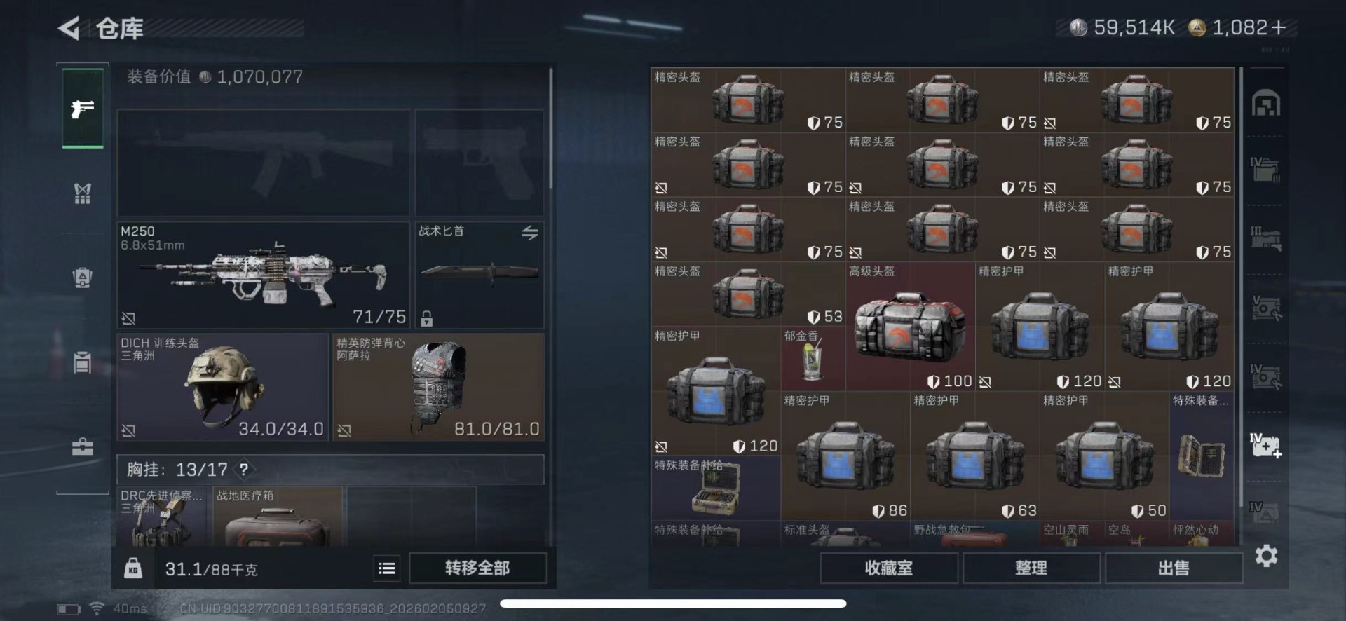 SJZQM437715三角洲行动账号详情图22