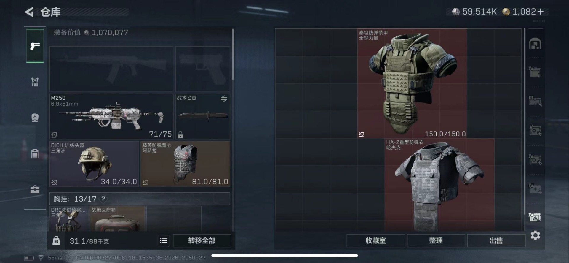 SJZQM437715三角洲行动账号详情图24