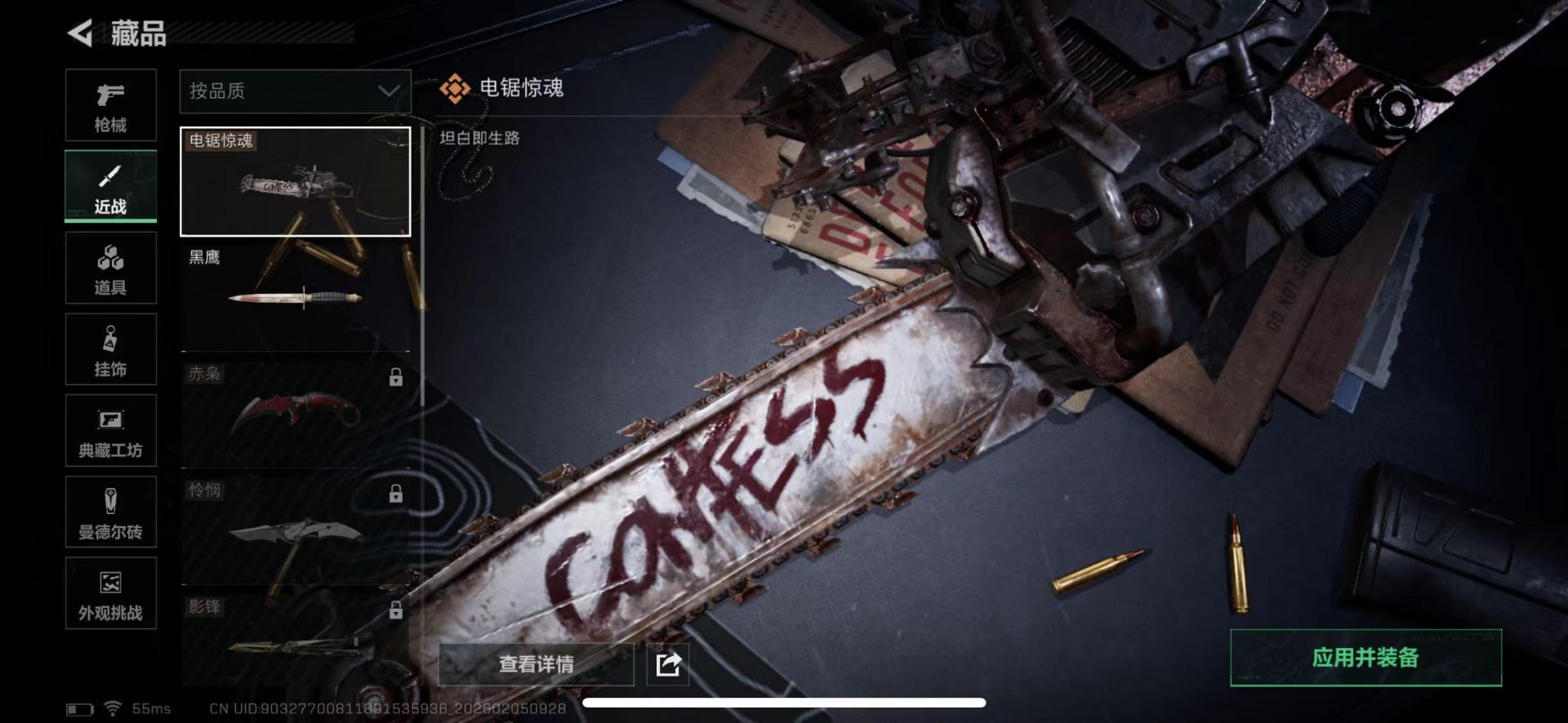 SJZQM437715三角洲行动账号详情图29