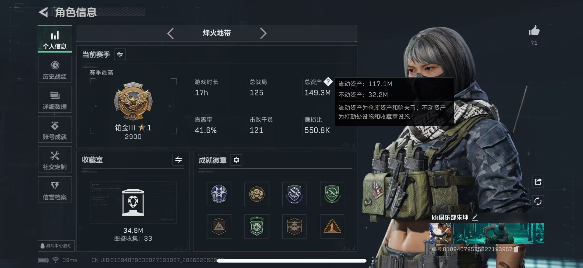 SJZQM437727三角洲行动账号详情图3