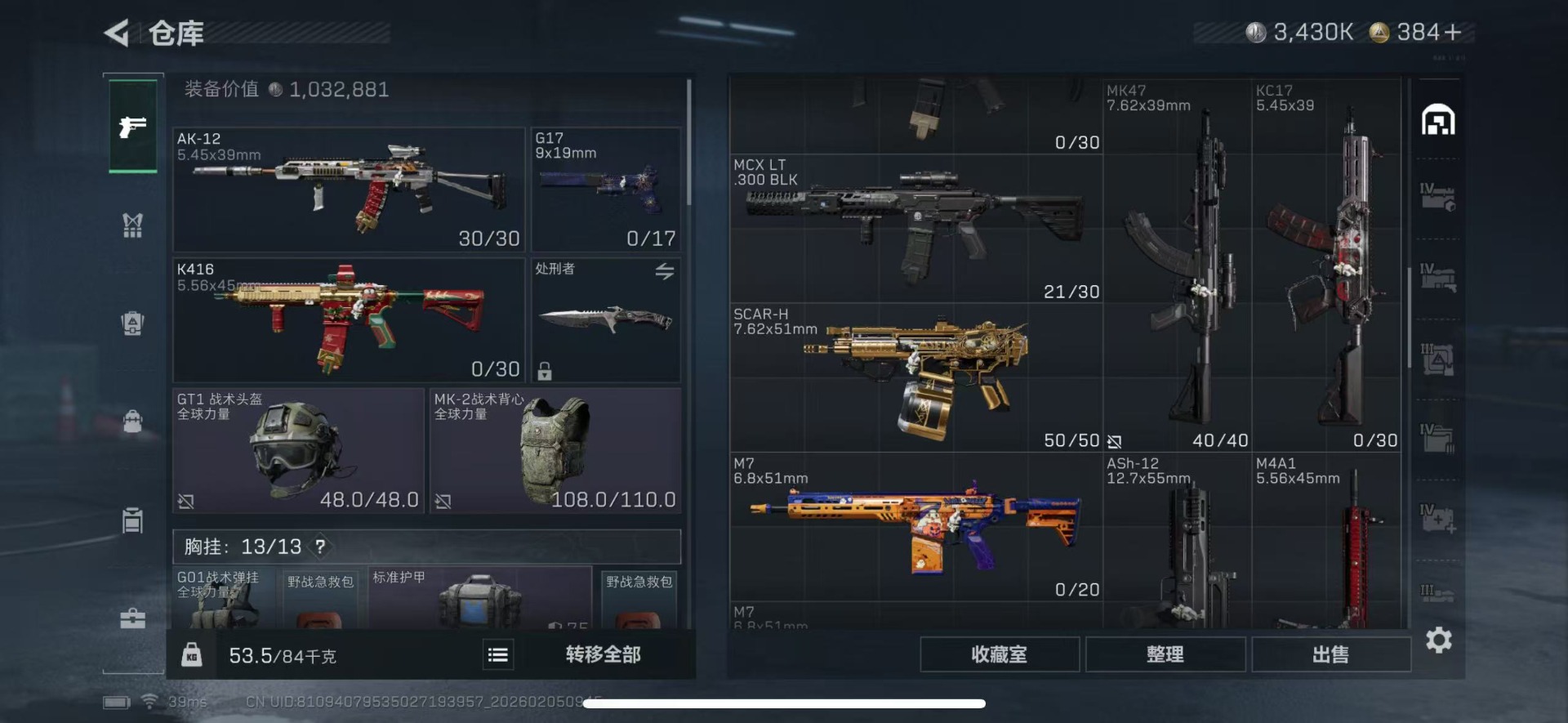 SJZQM437727三角洲行动账号详情图7