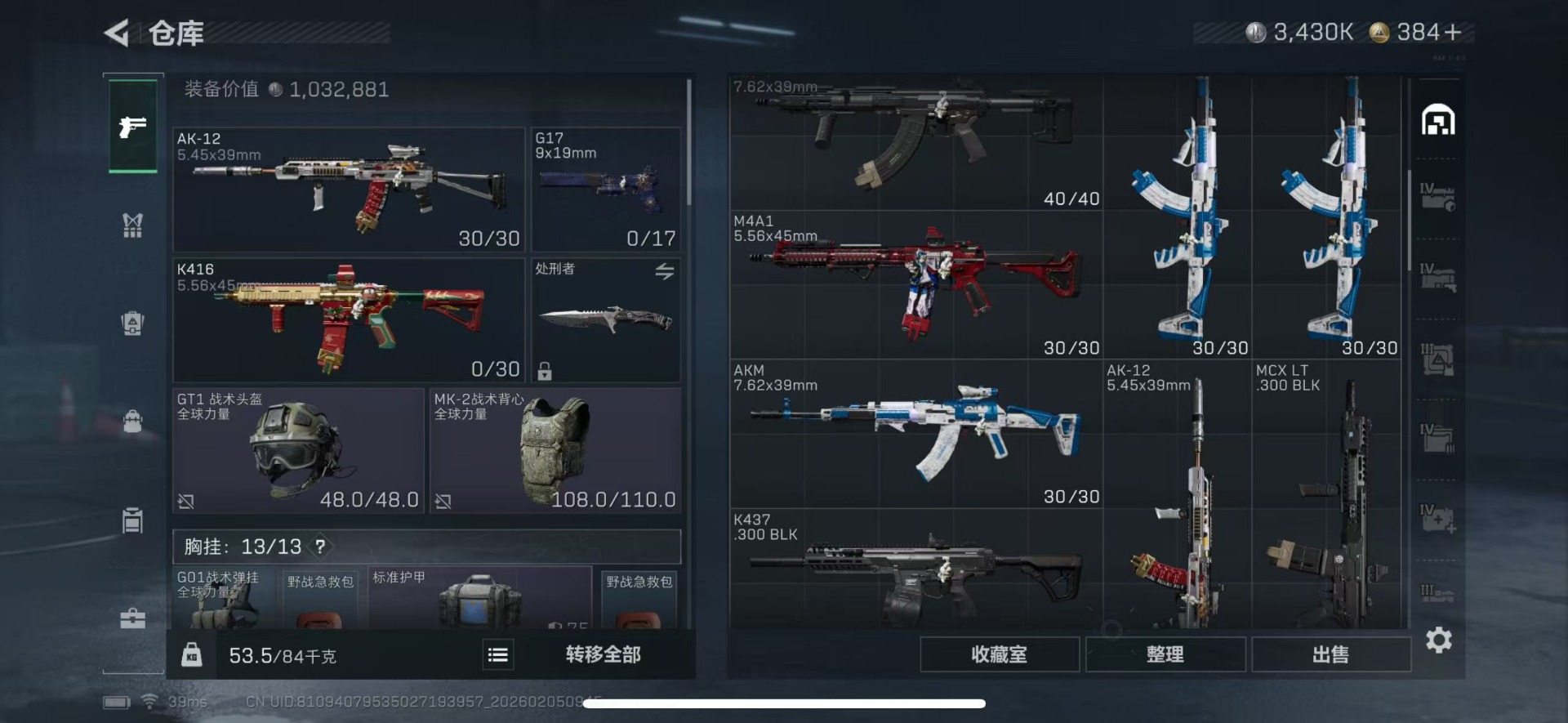 SJZQM437727三角洲行动账号详情图6