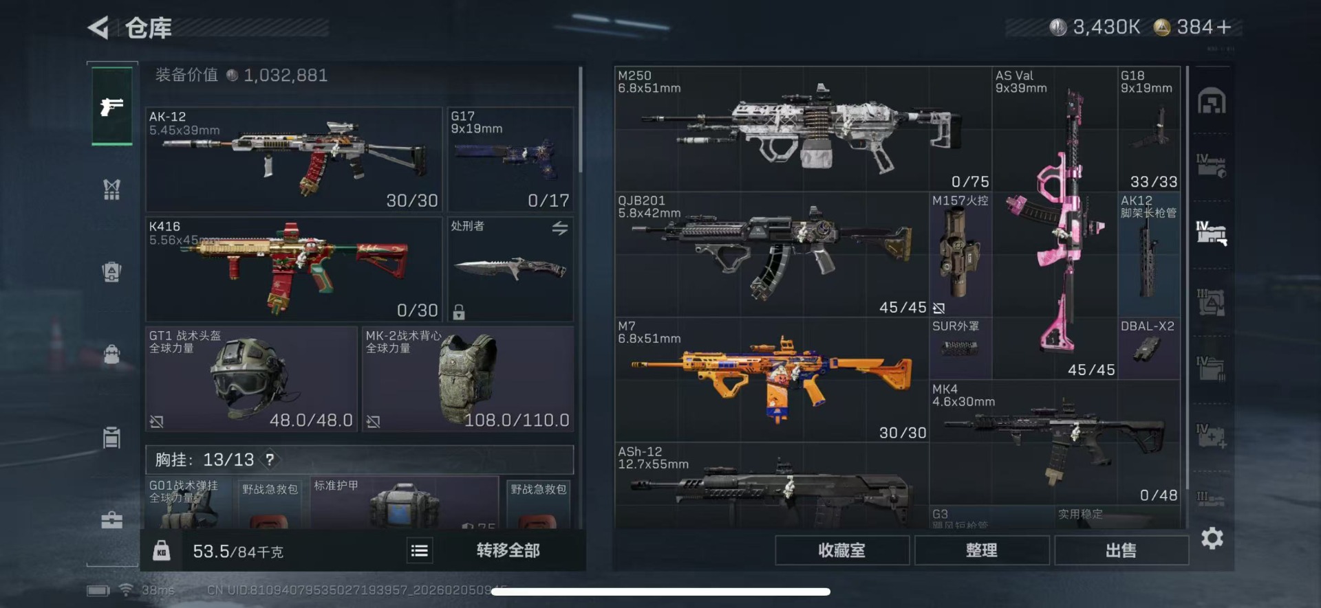 SJZQM437727三角洲行动账号详情图11