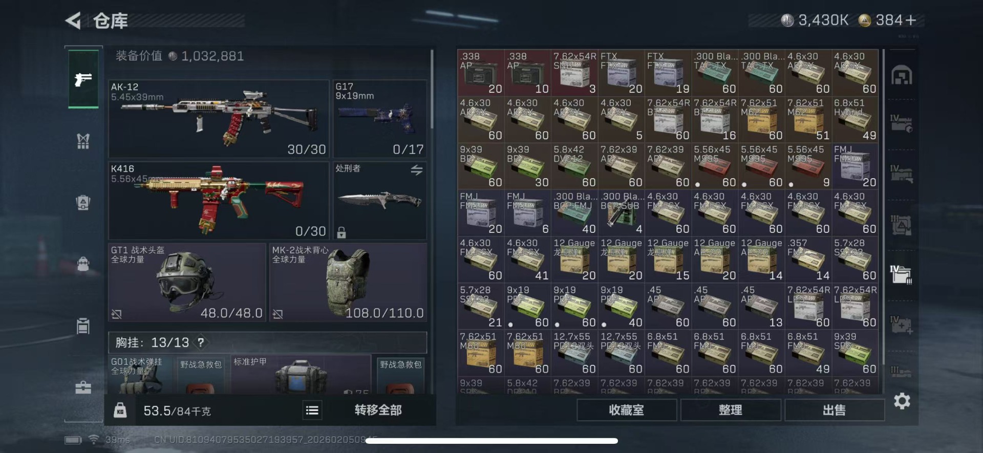 SJZQM437727三角洲行动账号详情图13