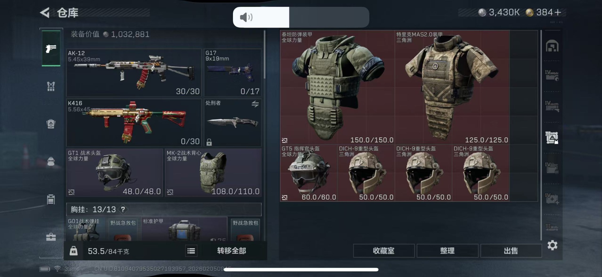 SJZQM437727三角洲行动账号详情图12