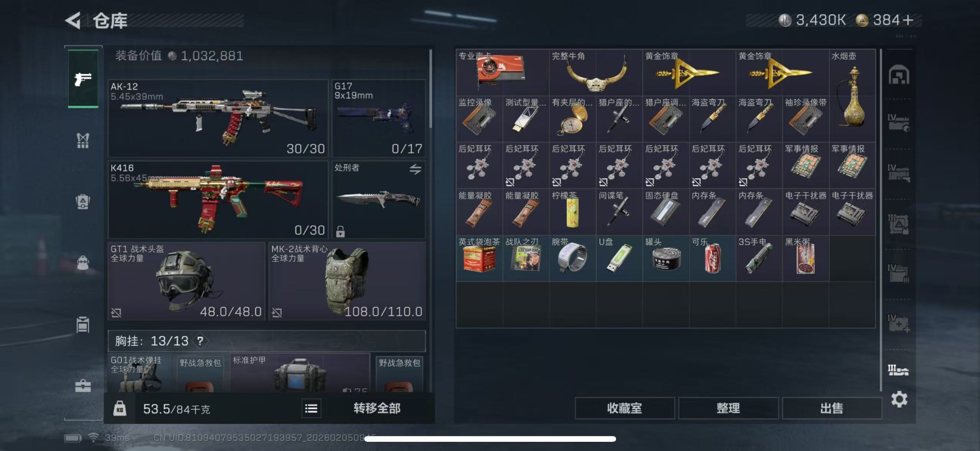 SJZQM437727三角洲行动账号详情图15