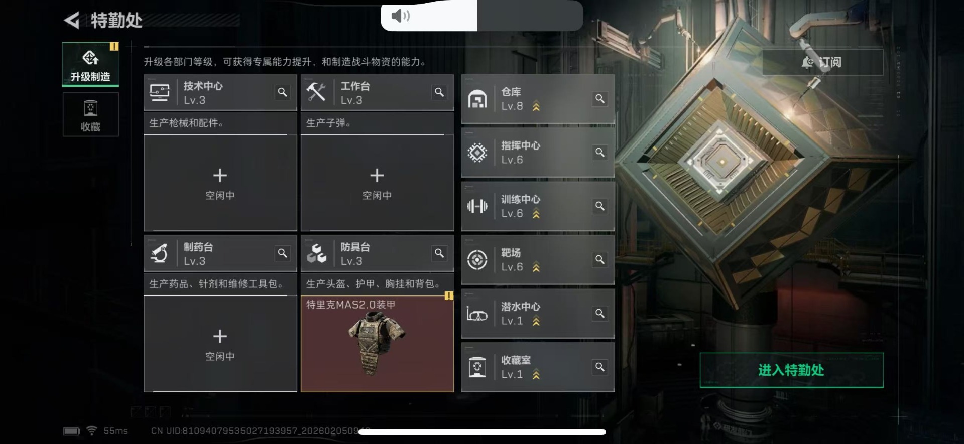 SJZQM437727三角洲行动账号详情图21