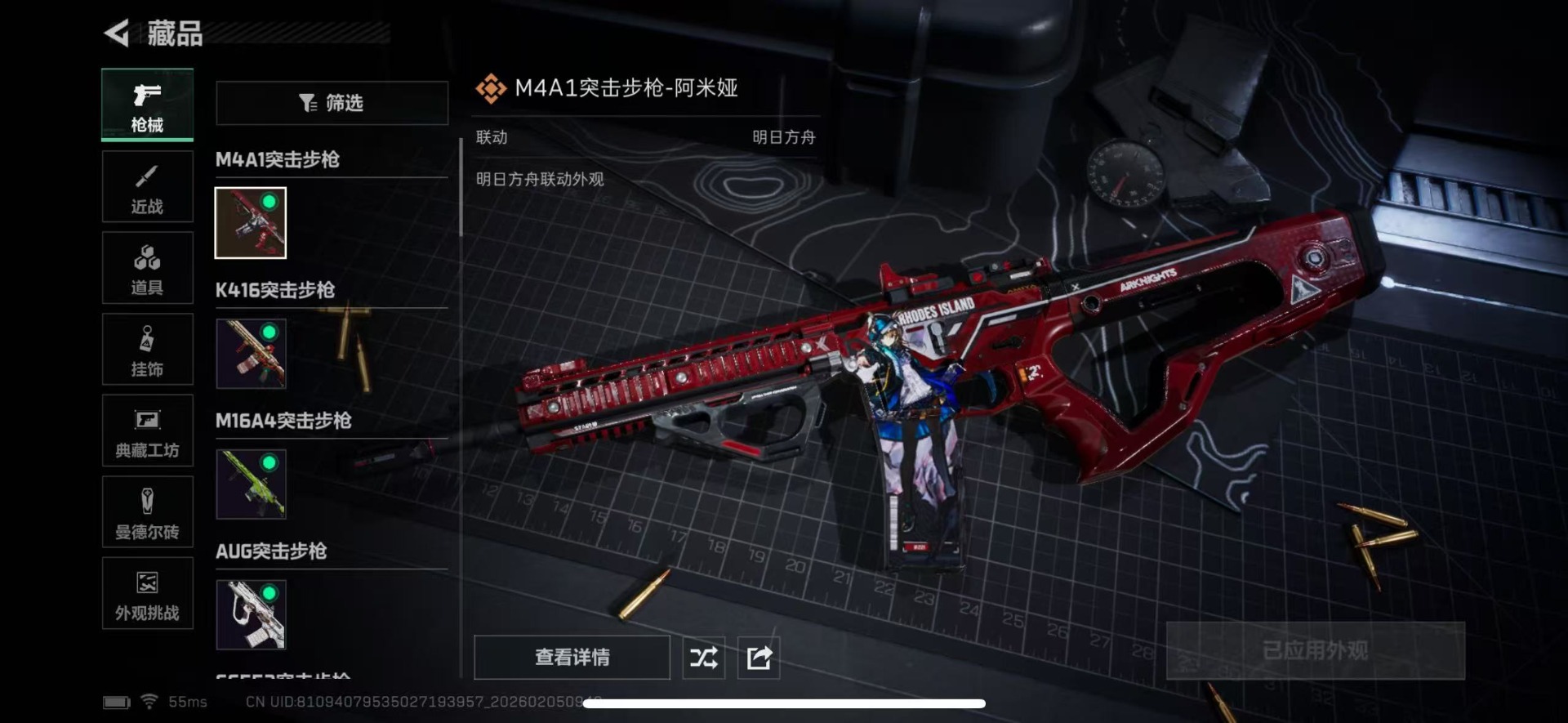 SJZQM437727三角洲行动账号详情图22