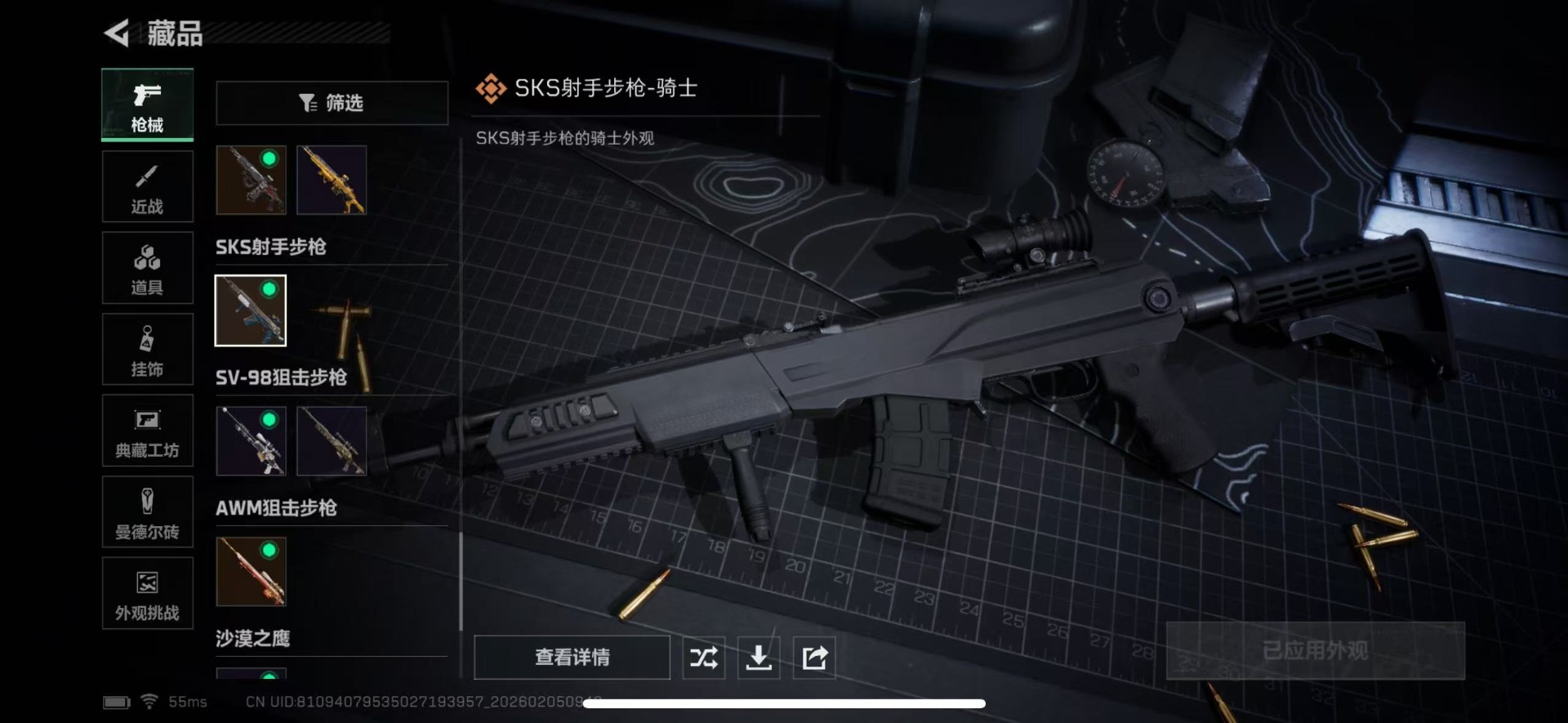 SJZQM437727三角洲行动账号详情图25