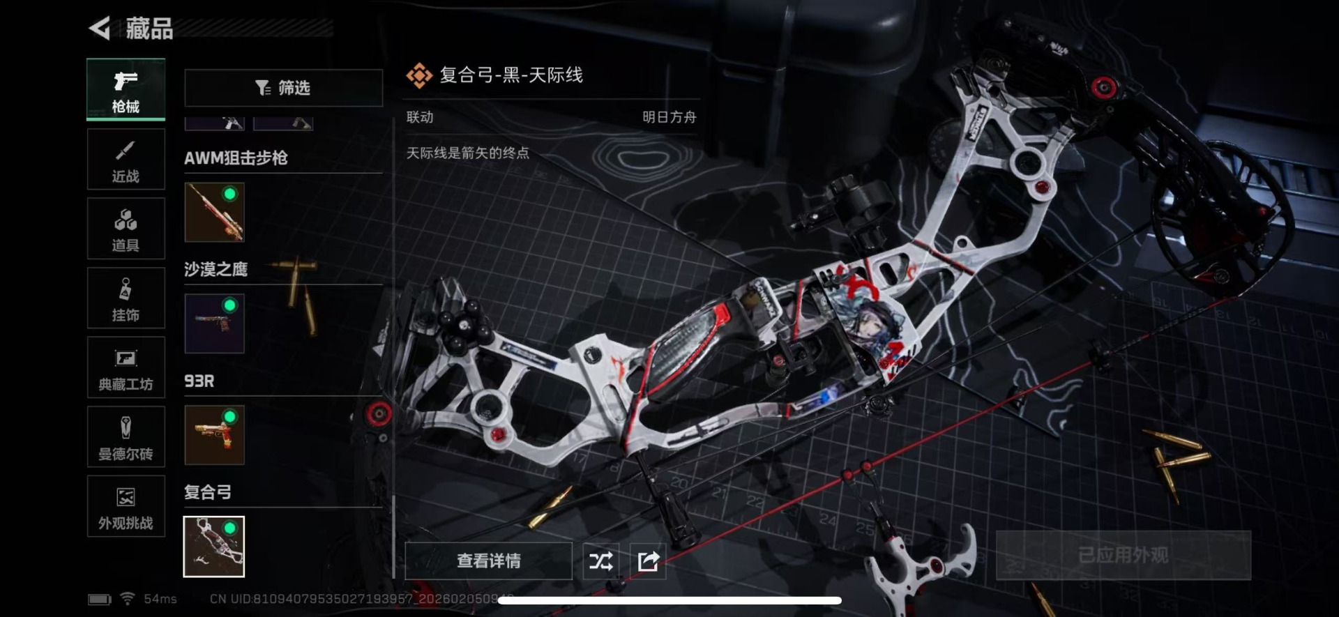 SJZQM437727三角洲行动账号详情图26