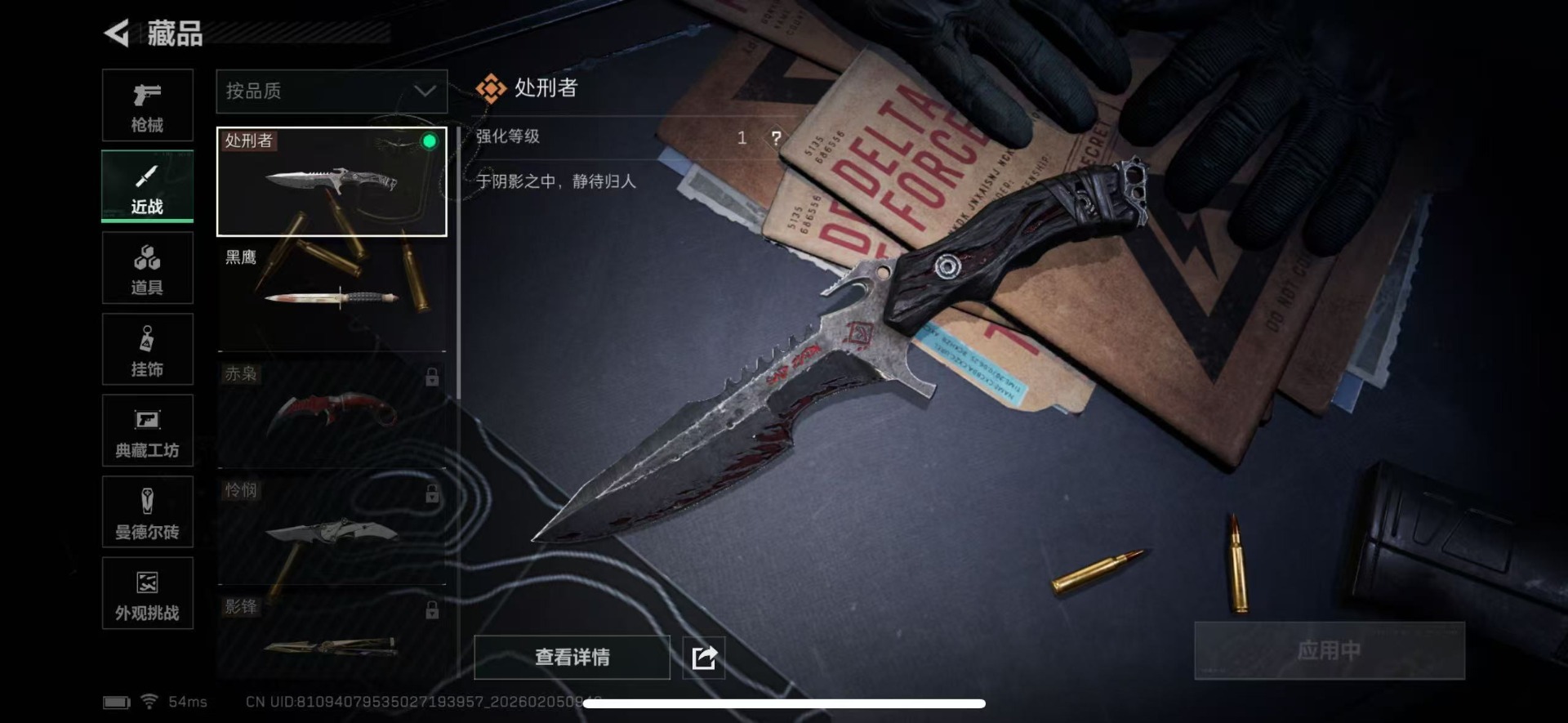 SJZQM437727三角洲行动账号详情图27