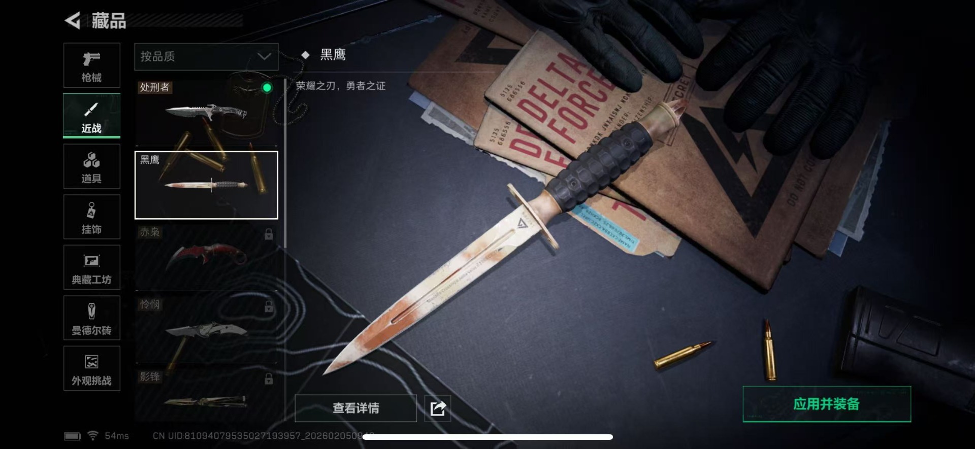 SJZQM437727三角洲行动账号详情图28