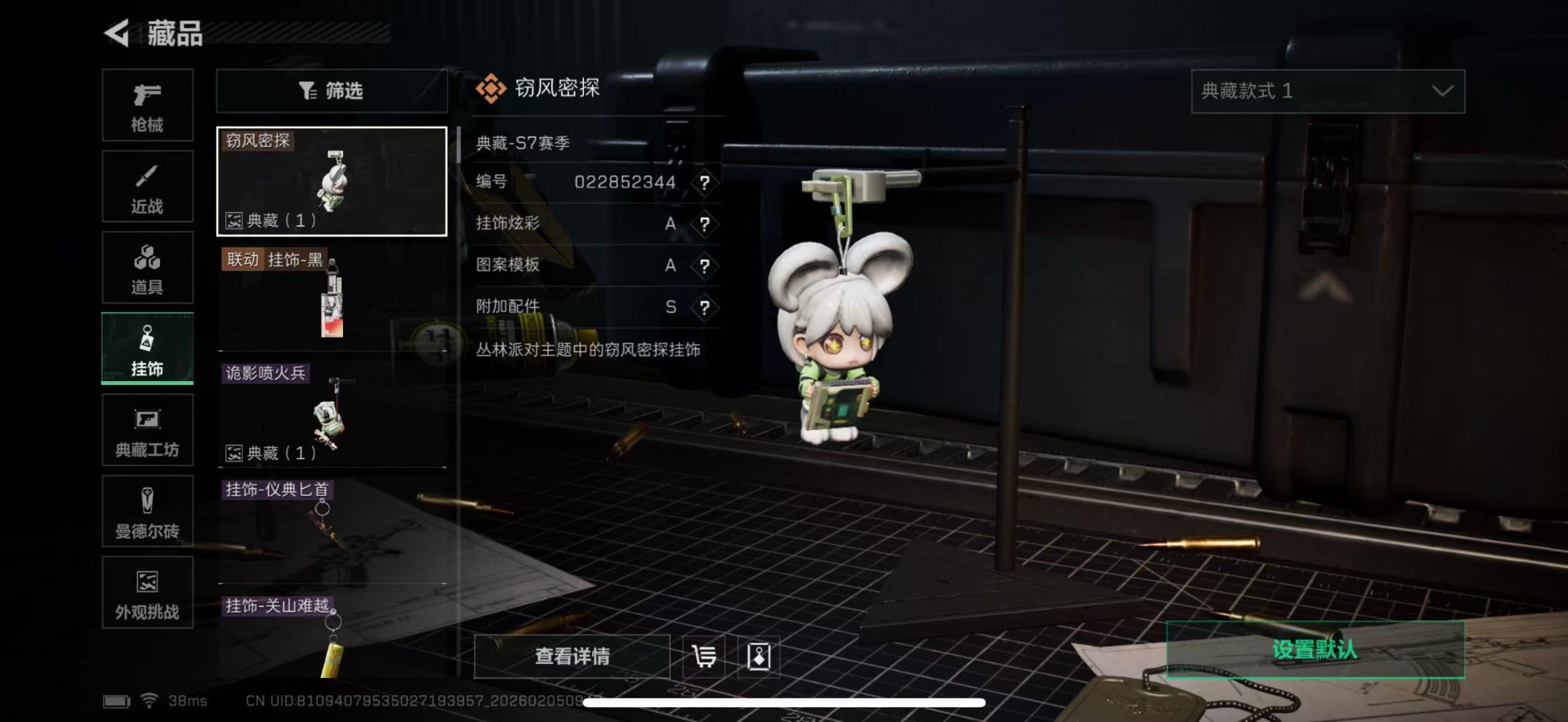 SJZQM437727三角洲行动账号详情图30