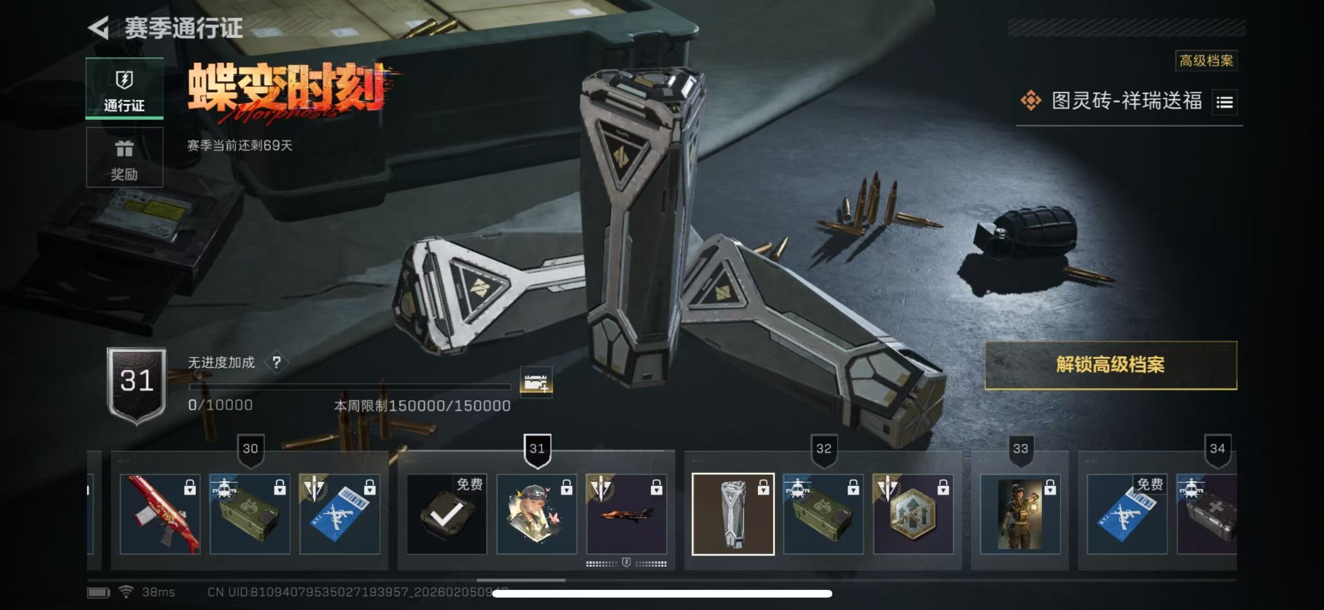 SJZQM437727三角洲行动账号详情图31