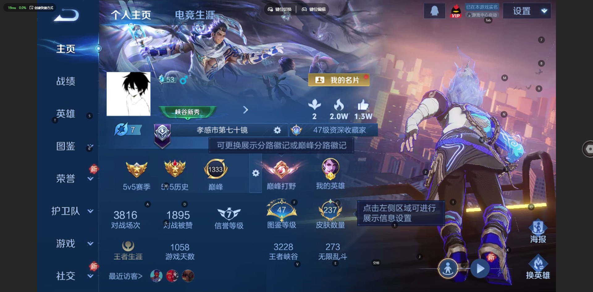 WZQM4135383王者荣耀账号详情图3