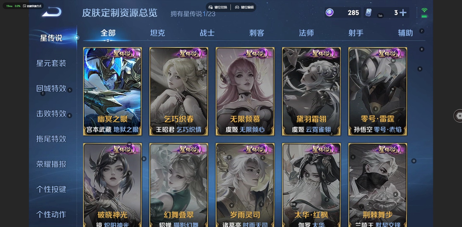 WZQM4135383王者荣耀账号详情图8