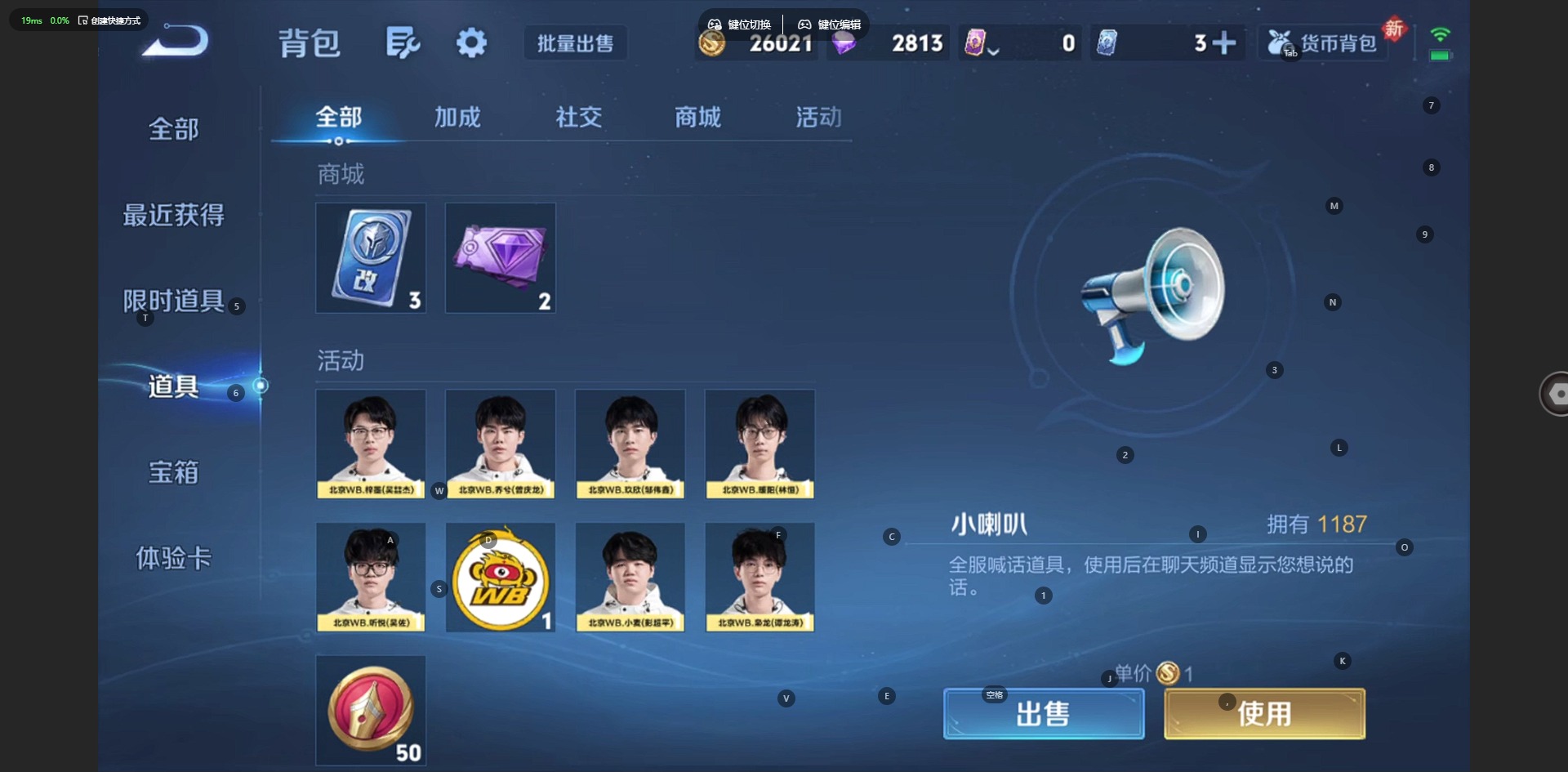 WZQM4135383王者荣耀账号详情图13