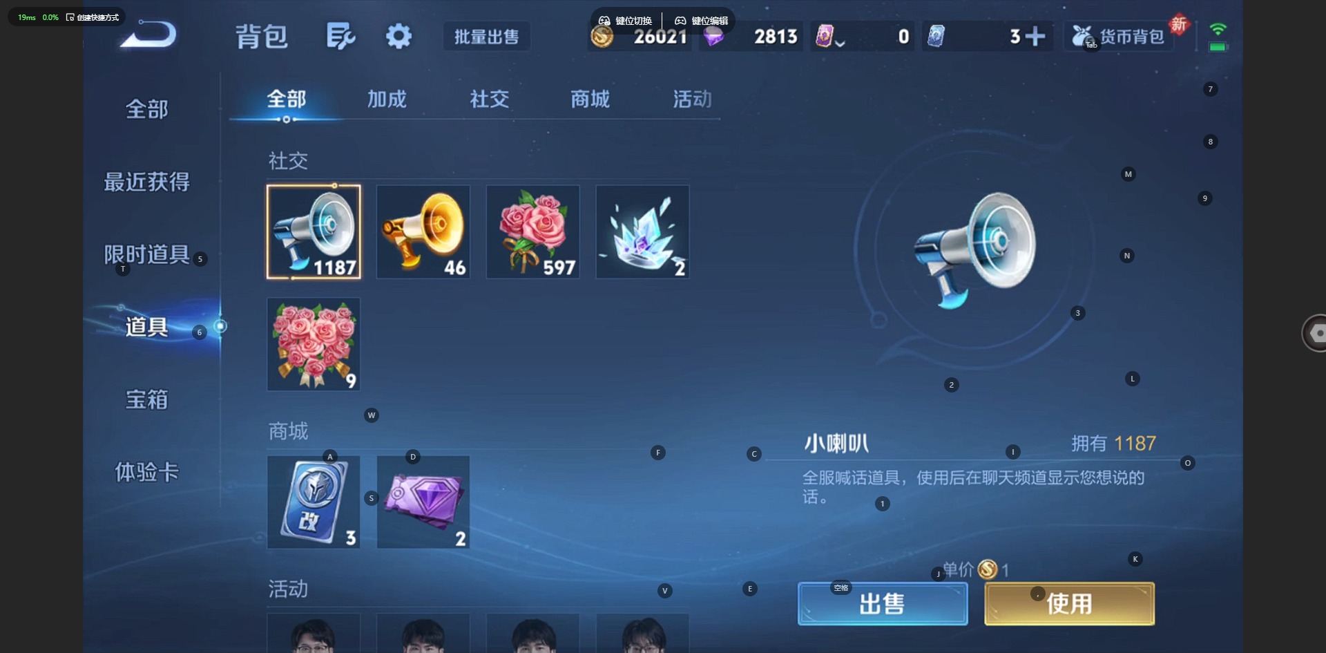 WZQM4135383王者荣耀账号详情图12