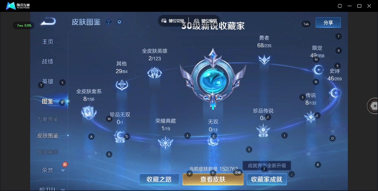 WZCMW4137333王者荣耀账号详情图4