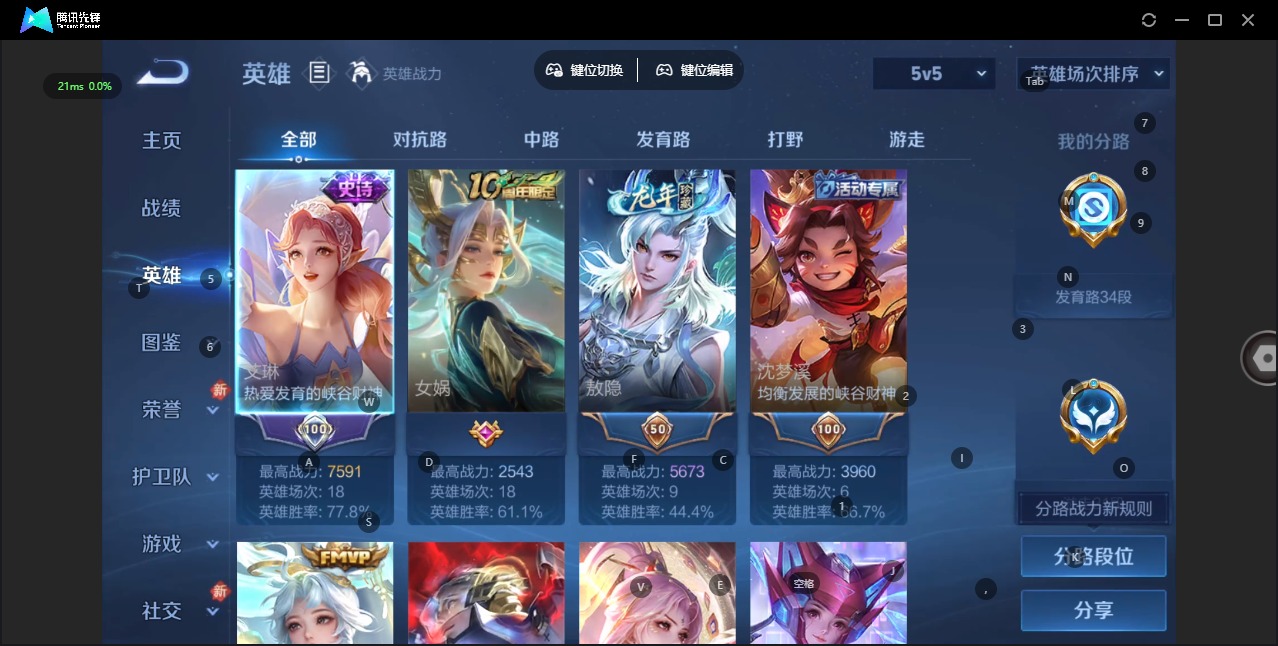 WZQM4135433王者荣耀账号详情图5