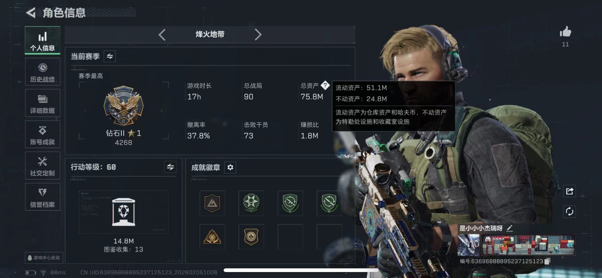 SJZQM437753三角洲行动账号详情图3