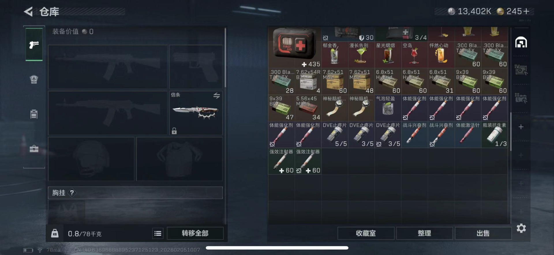 SJZQM437753三角洲行动账号详情图16