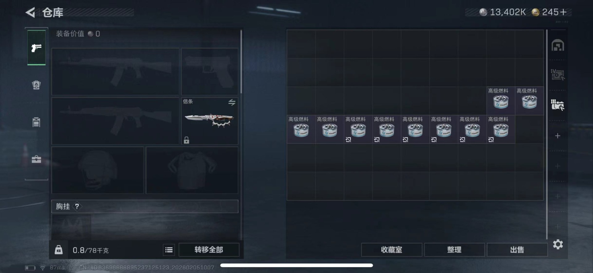 SJZQM437753三角洲行动账号详情图18