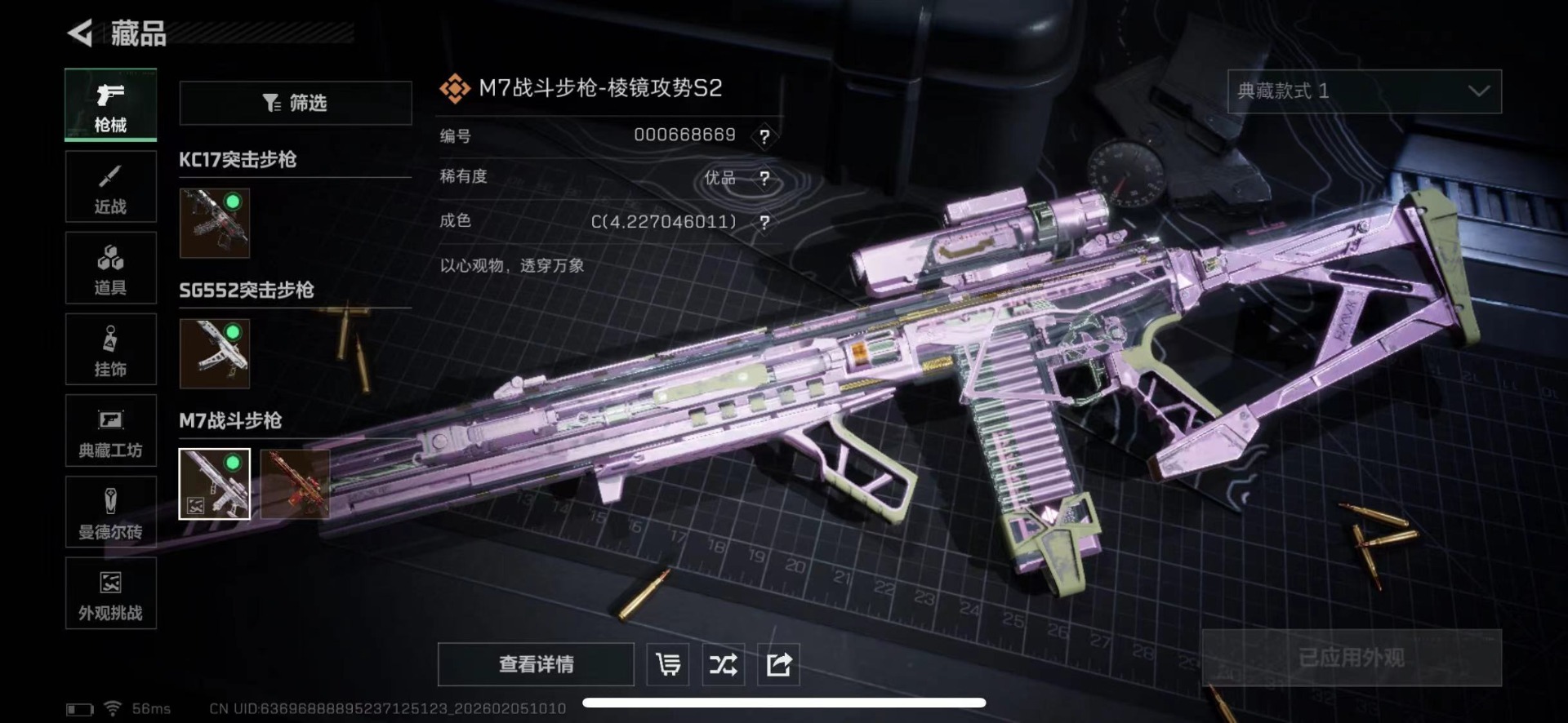 SJZQM437753三角洲行动账号详情图20