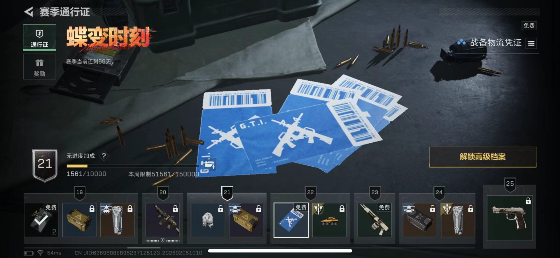 SJZQM437753三角洲行动账号详情图22