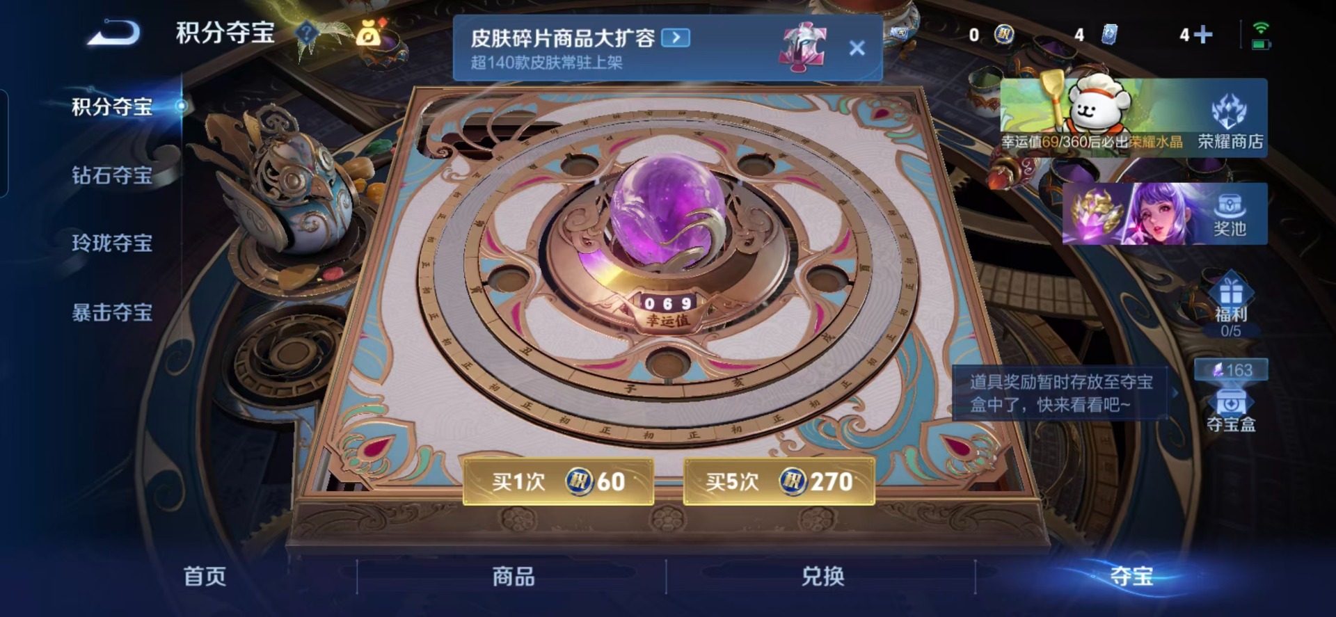 WZQM4135584王者荣耀账号详情图5