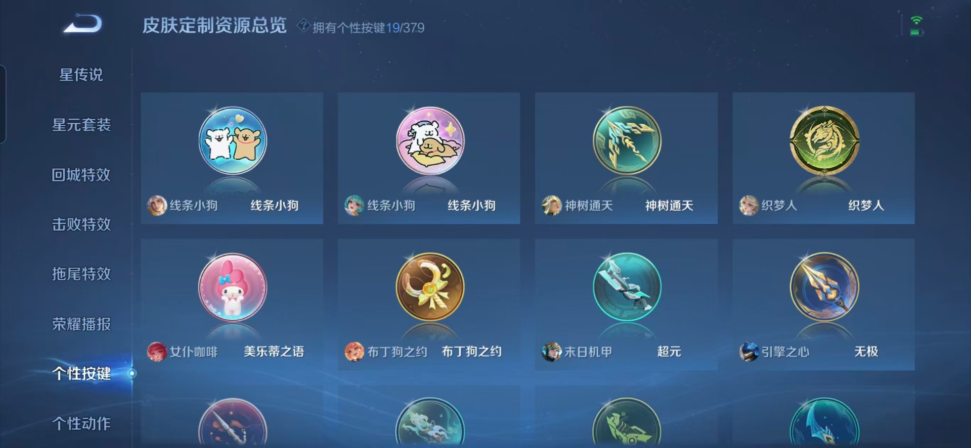 WZQM4135584王者荣耀账号详情图7