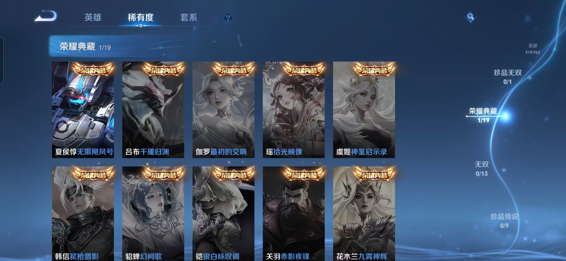 WZQM4135584王者荣耀账号详情图11