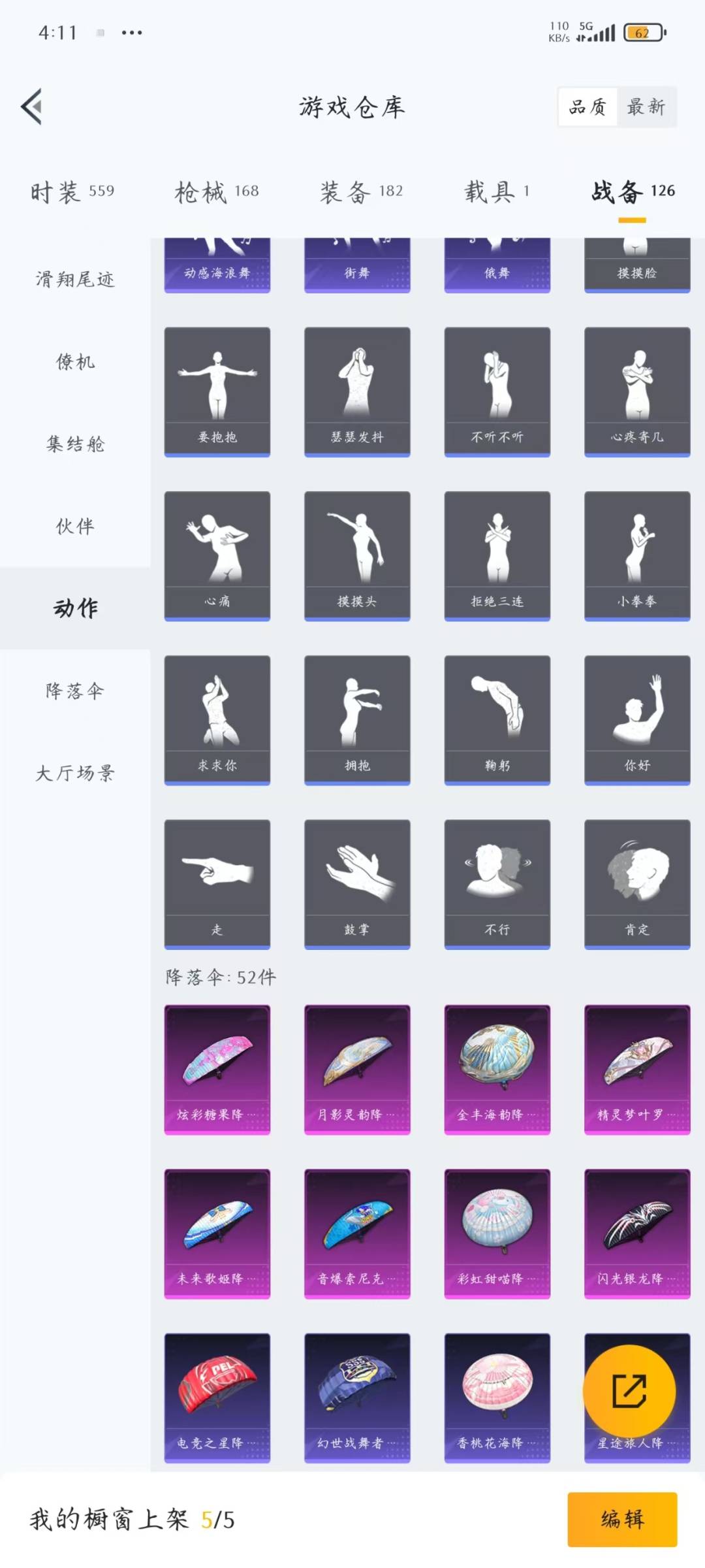 HPQM472239和平精英账号详情图9