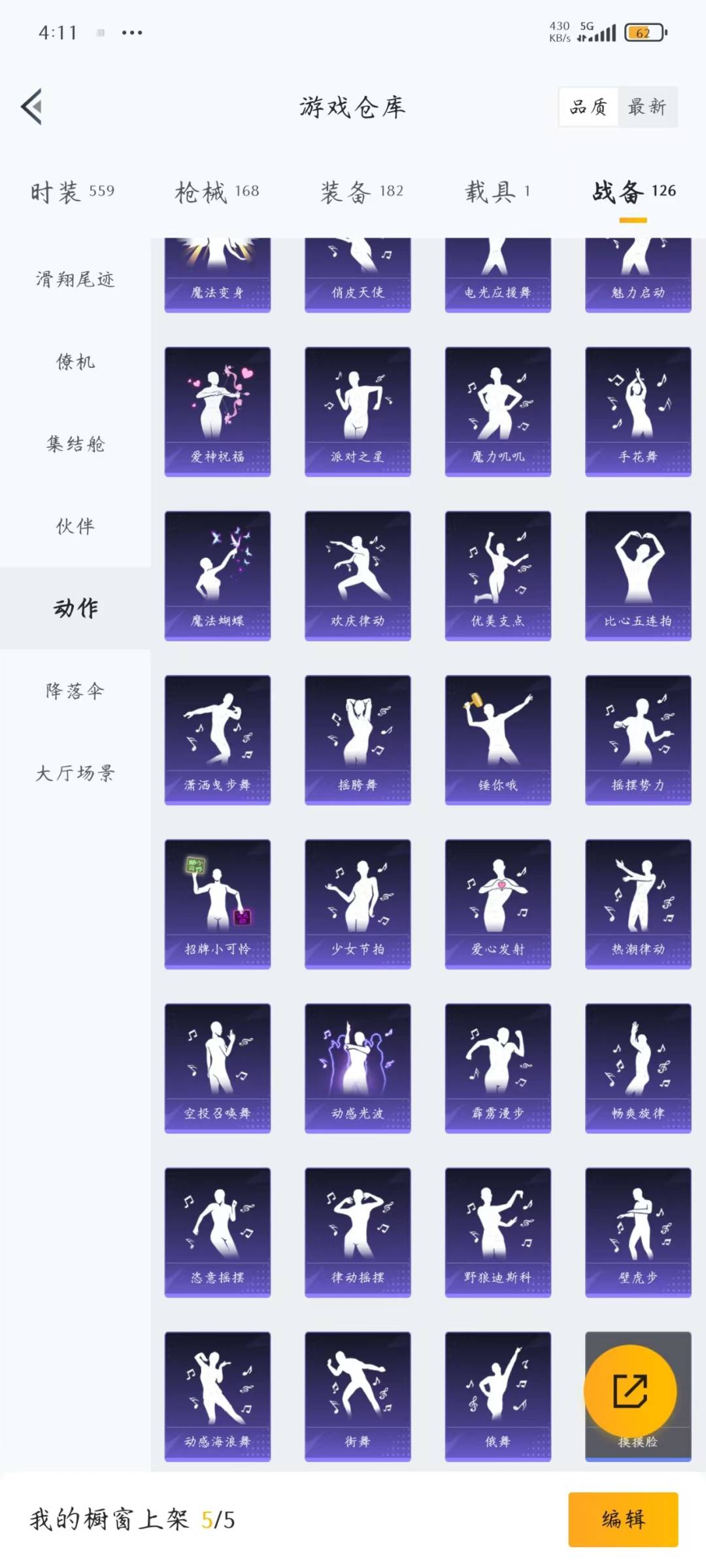 HPQM472239和平精英账号详情图10