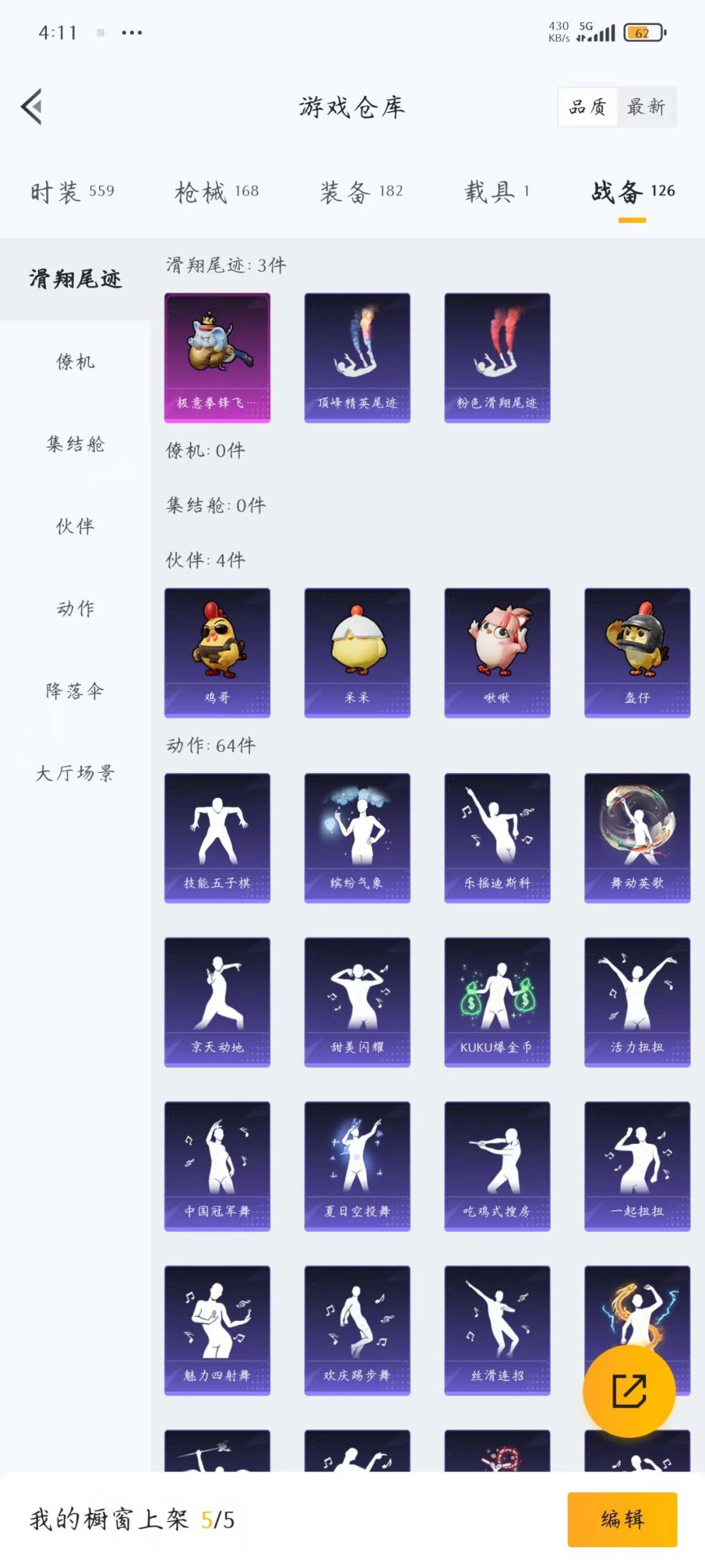 HPQM472239和平精英账号详情图11